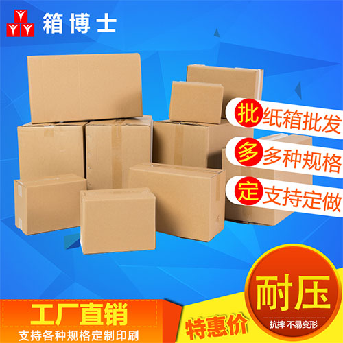 瓦楞紙箱如何做臨時(shí)和長(zhǎng)期防水處理